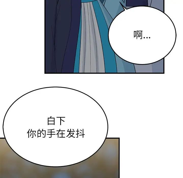 毒酒第26話