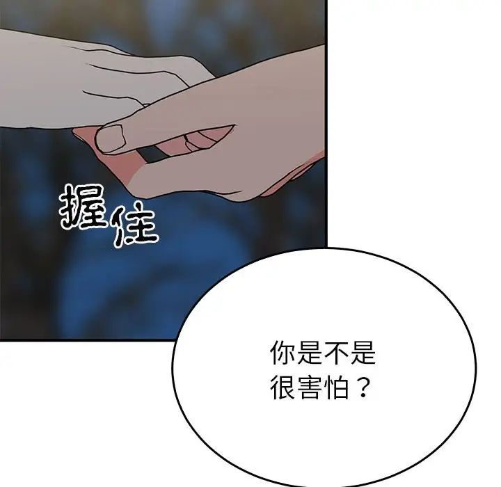 毒酒第26话