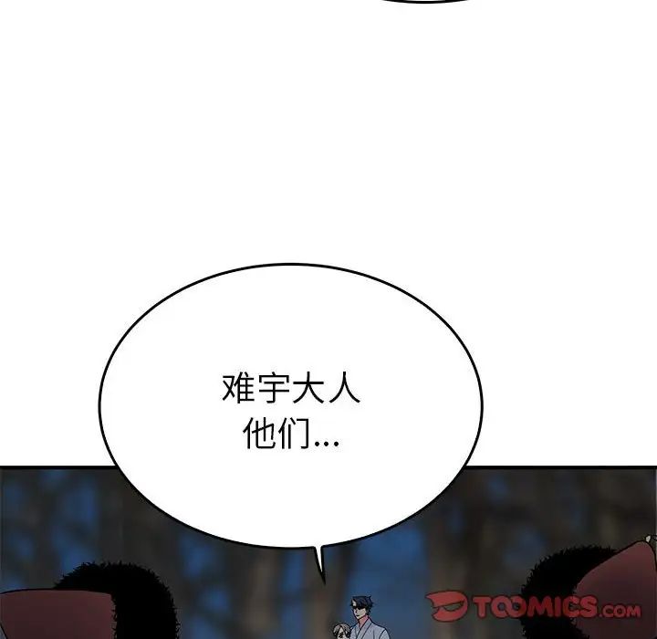 毒酒第26话