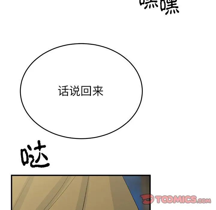 毒酒第26话