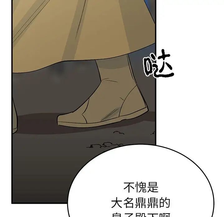 毒酒第26话
