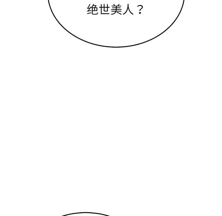 毒酒第26话
