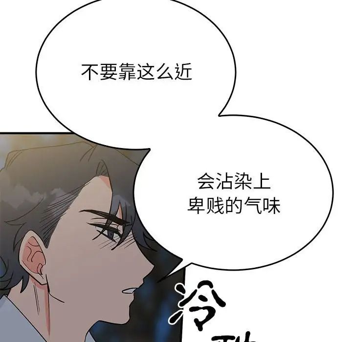毒酒第26话