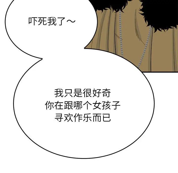 毒酒第26話
