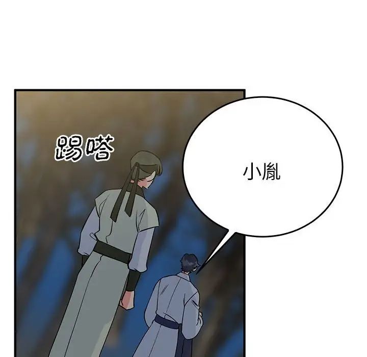 毒酒第26话