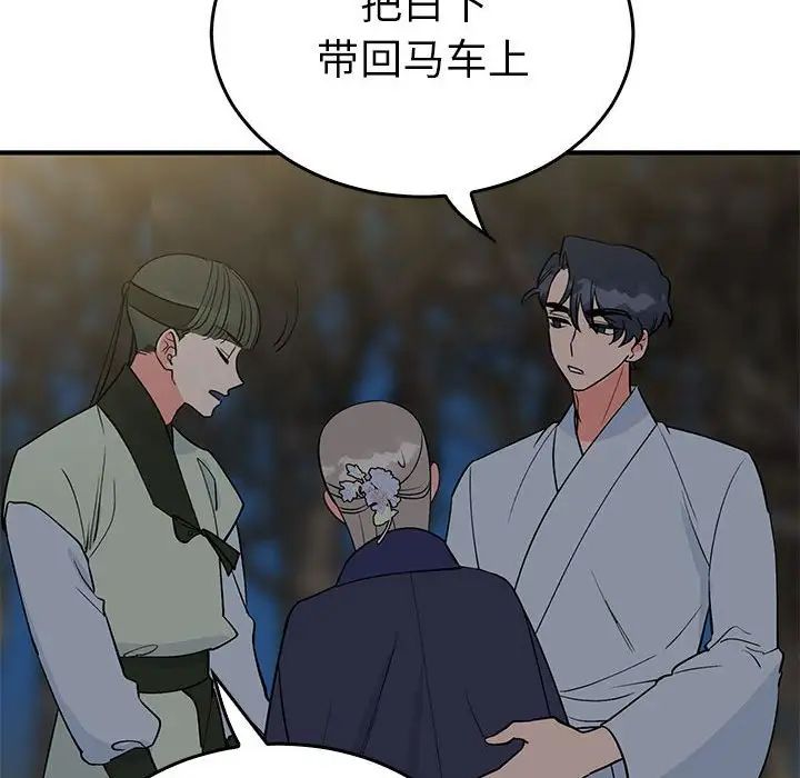 毒酒第26话