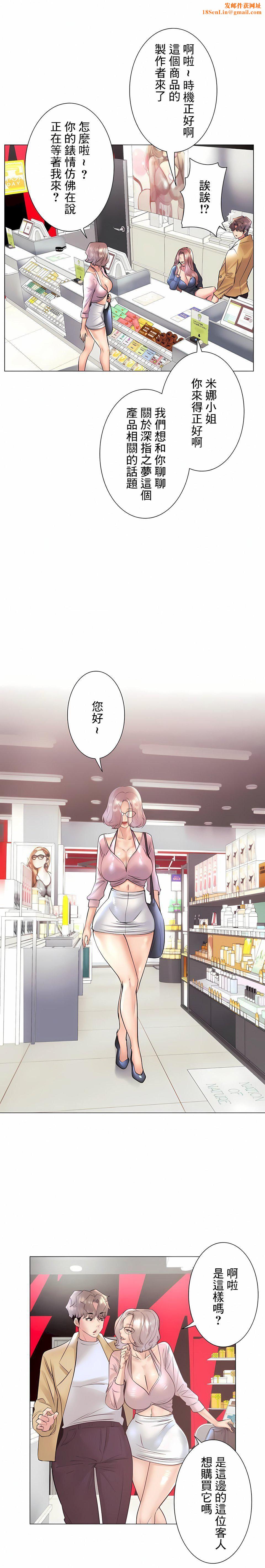 追求刺激的愛第33話