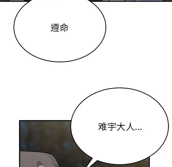 毒酒第26话