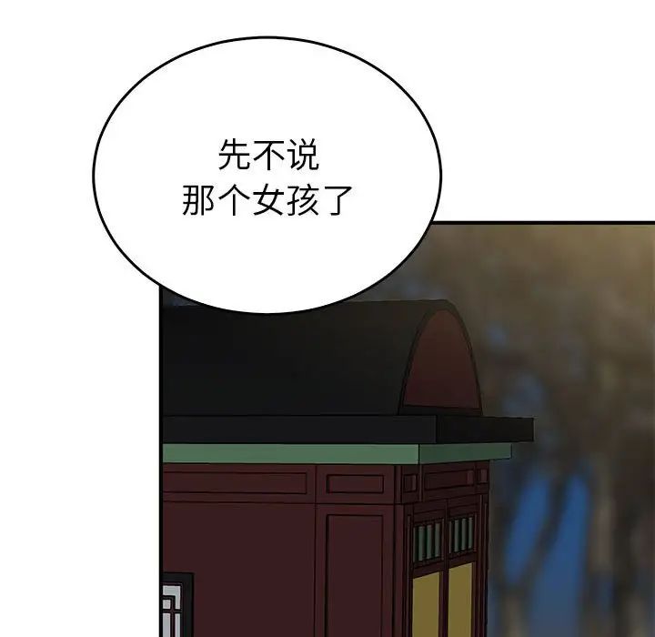 毒酒第26话
