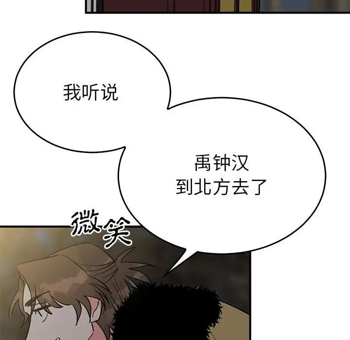 毒酒第26话