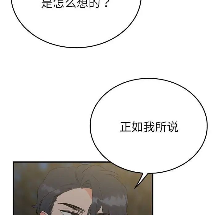 毒酒第26话
