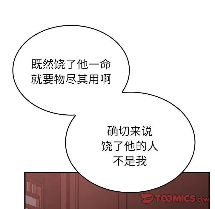 毒酒第26话