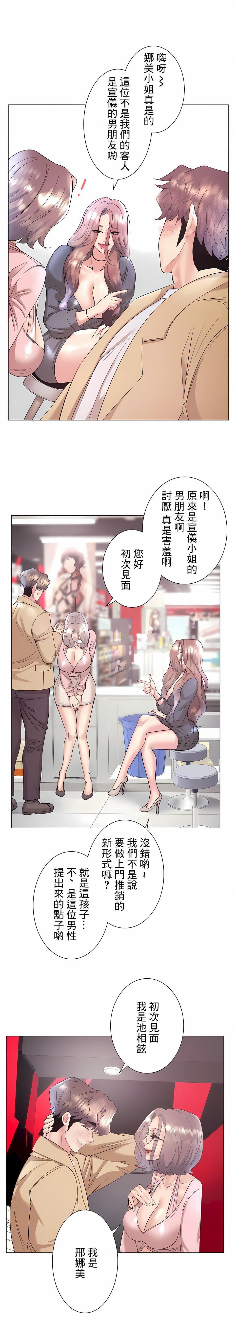 追求刺激的爱第33话