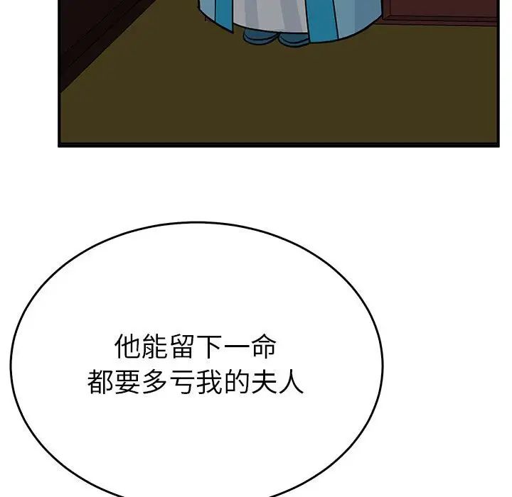 毒酒第26话