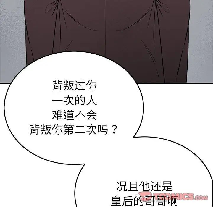 毒酒第26话