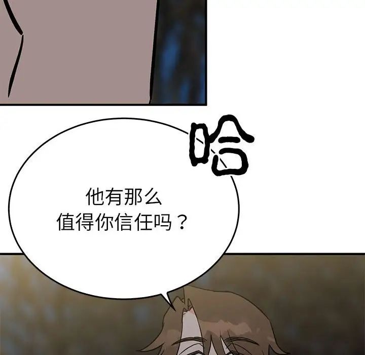 毒酒第26话