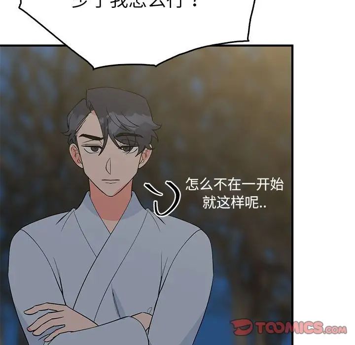 毒酒第26话