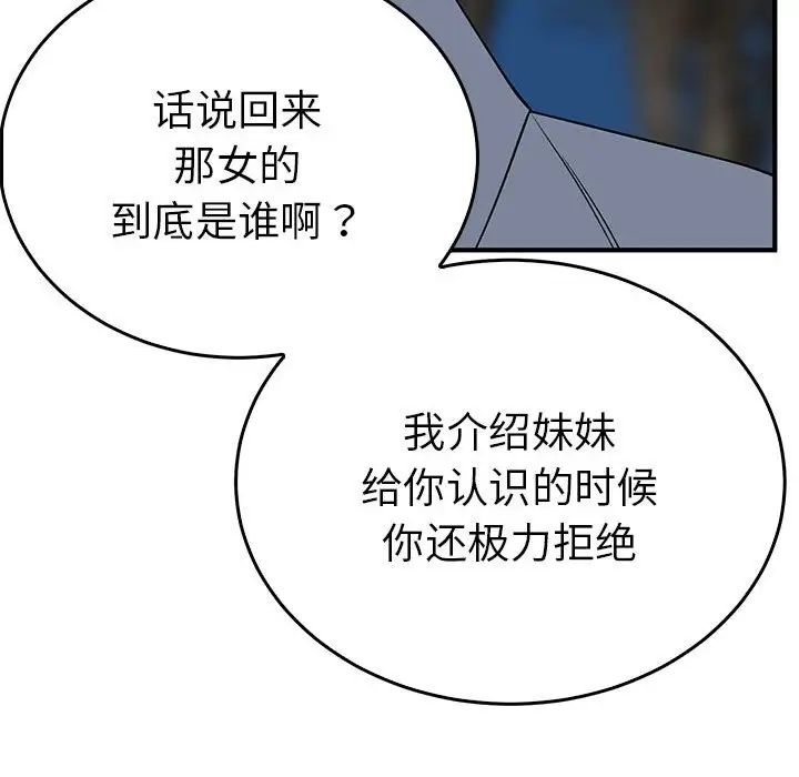 毒酒第26话