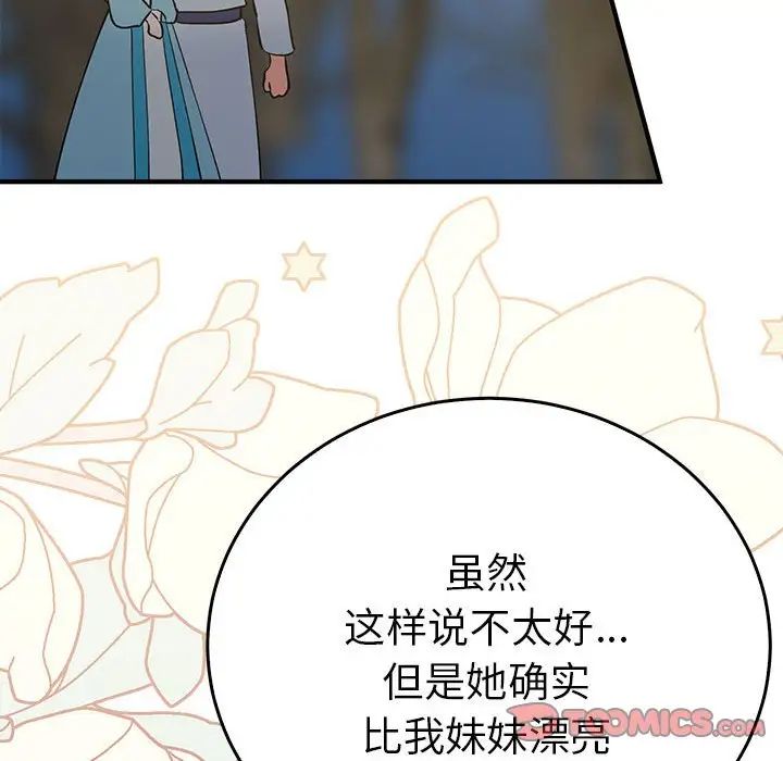 毒酒第26话