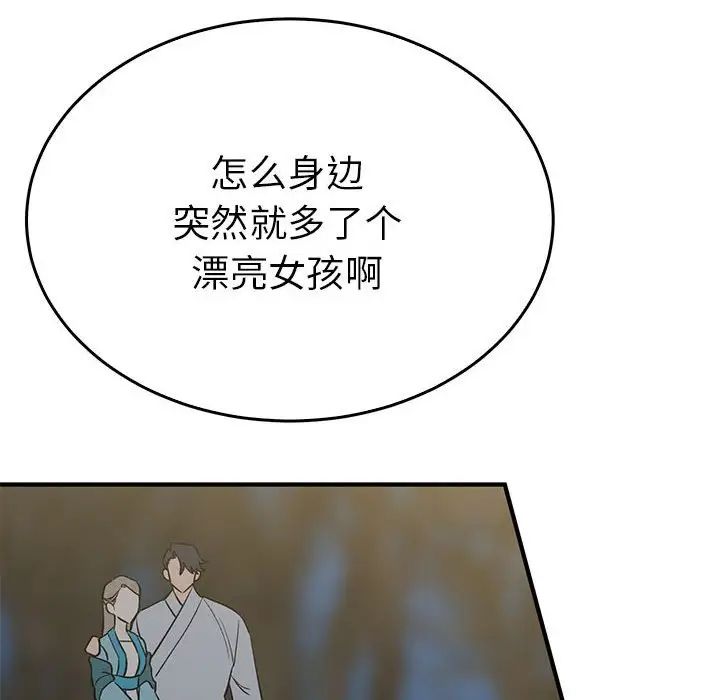 毒酒第26话