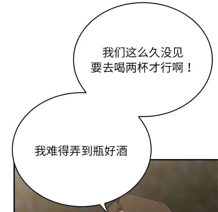 毒酒第26话