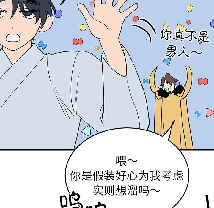 毒酒第26话