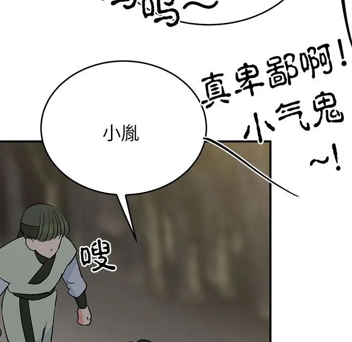 毒酒第26话