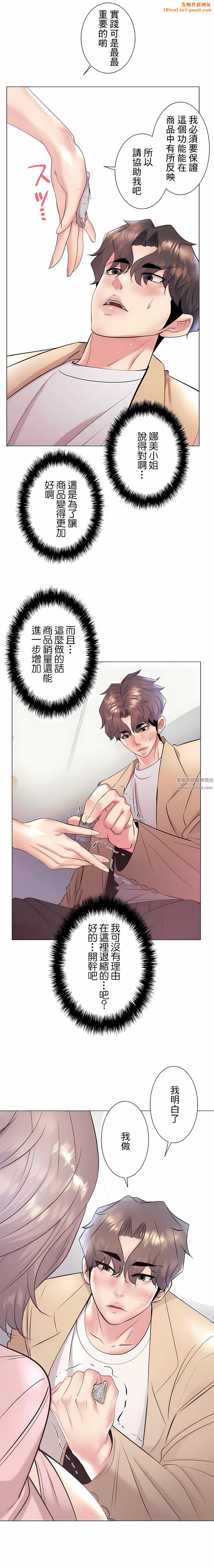 追求刺激的爱第33话
