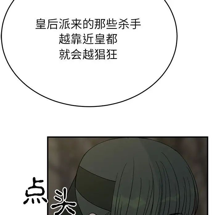 毒酒第26话