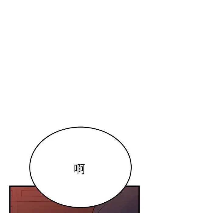 毒酒第26话