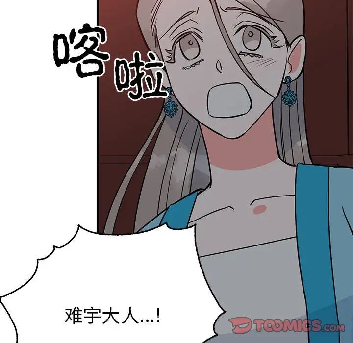 毒酒第26话