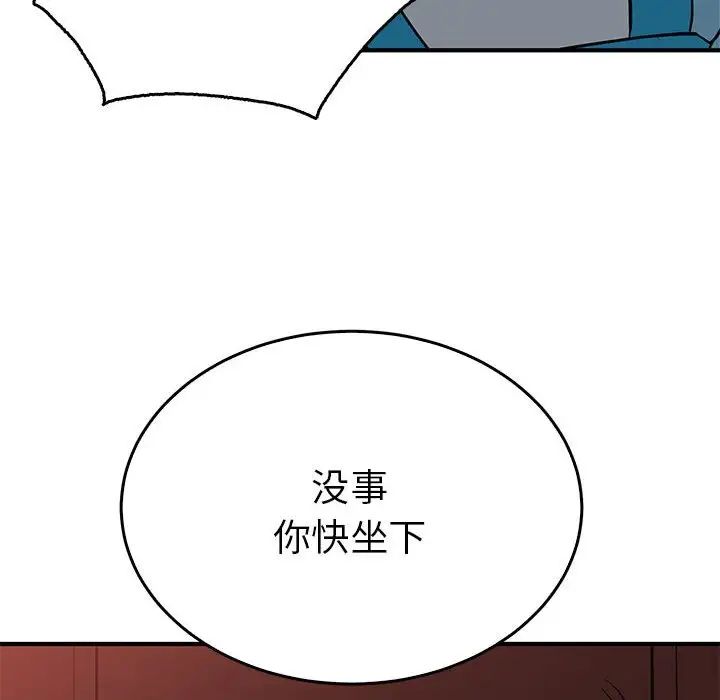 毒酒第26话