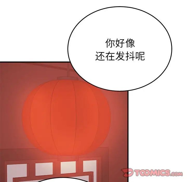 毒酒第26话