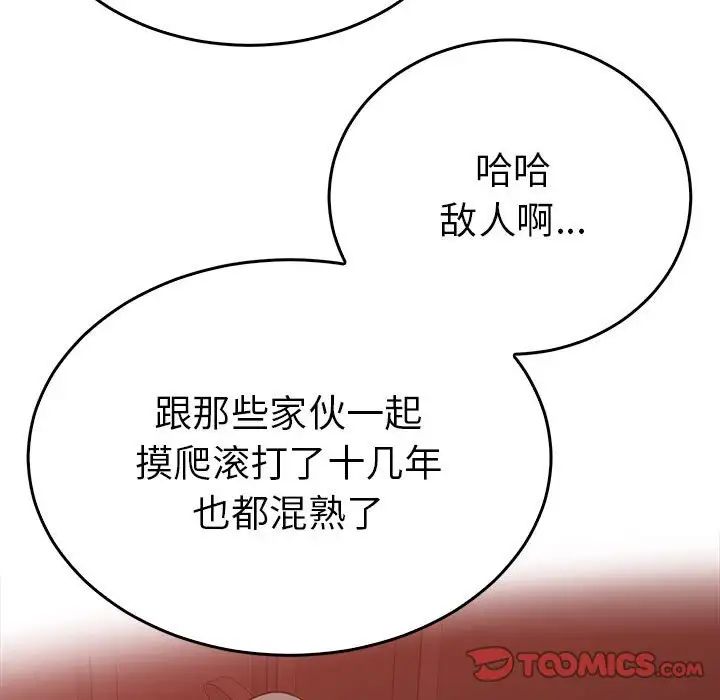 毒酒第26话