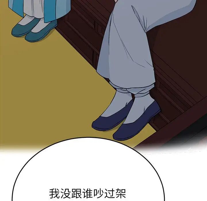 毒酒第26话