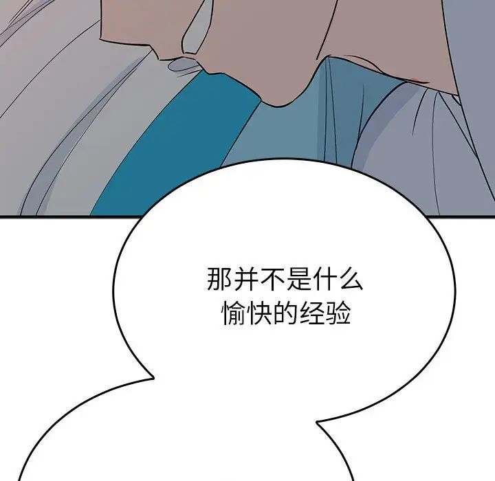 毒酒第26话
