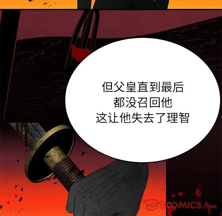 毒酒第26话