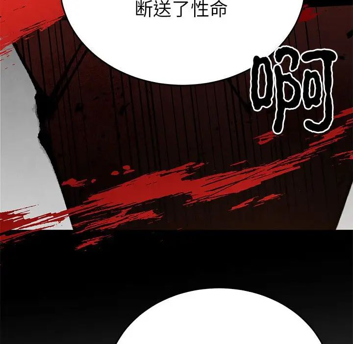 毒酒第26话