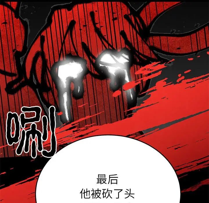 毒酒第26话