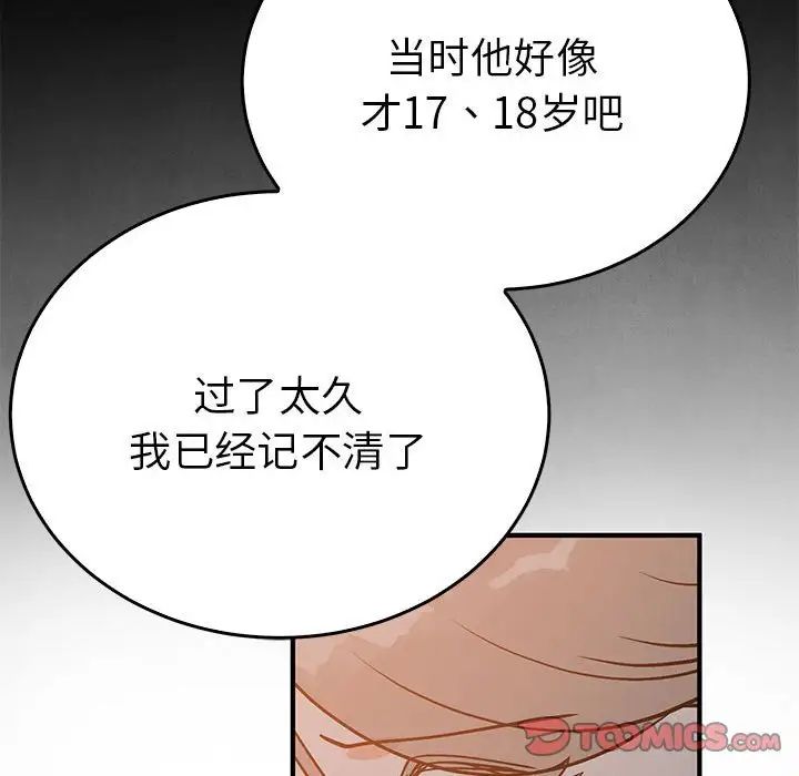 毒酒第26話
