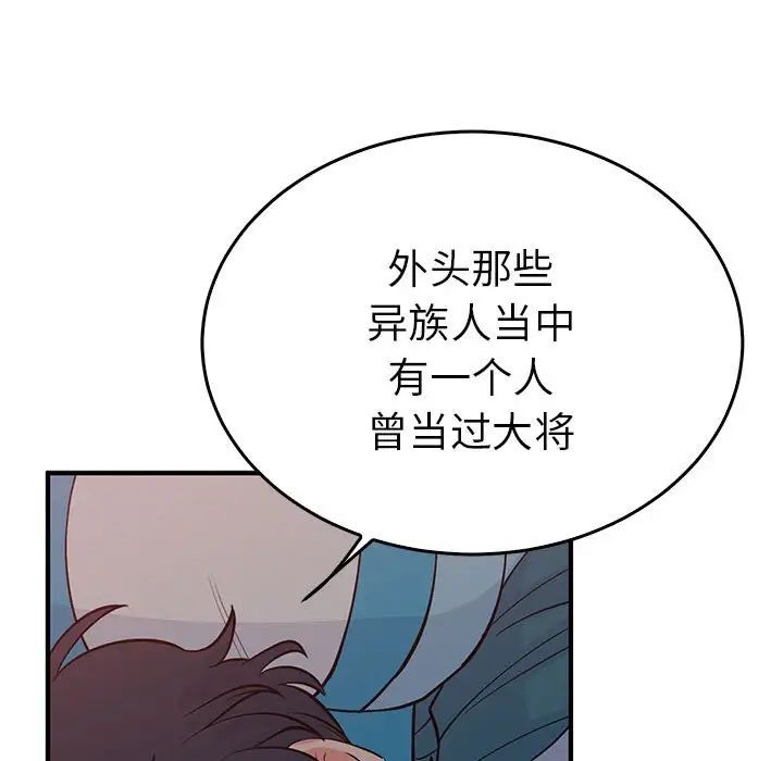 毒酒第26话