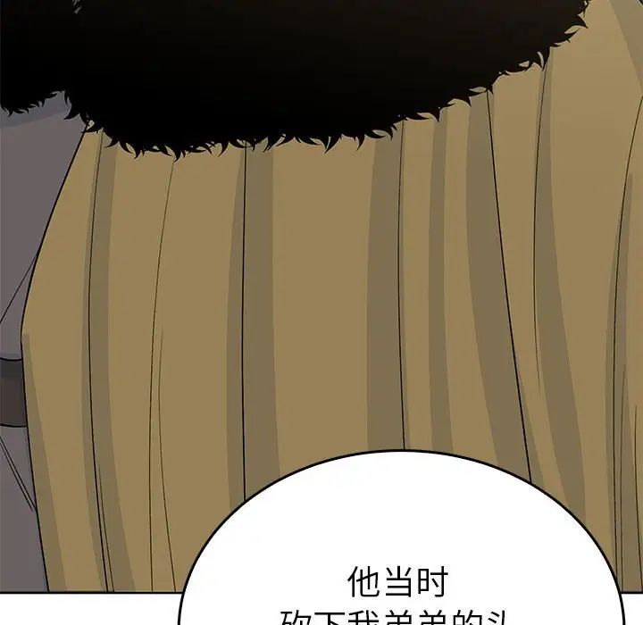 毒酒第26话