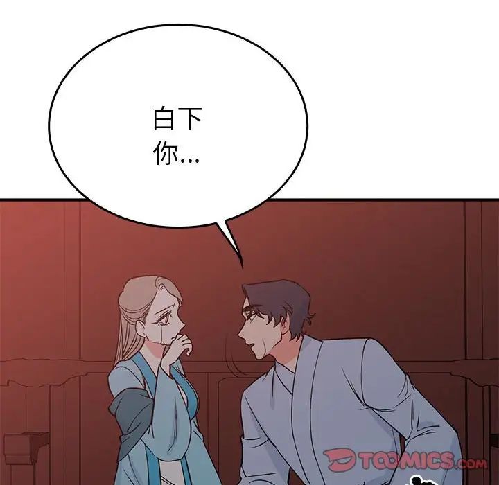 毒酒第26话