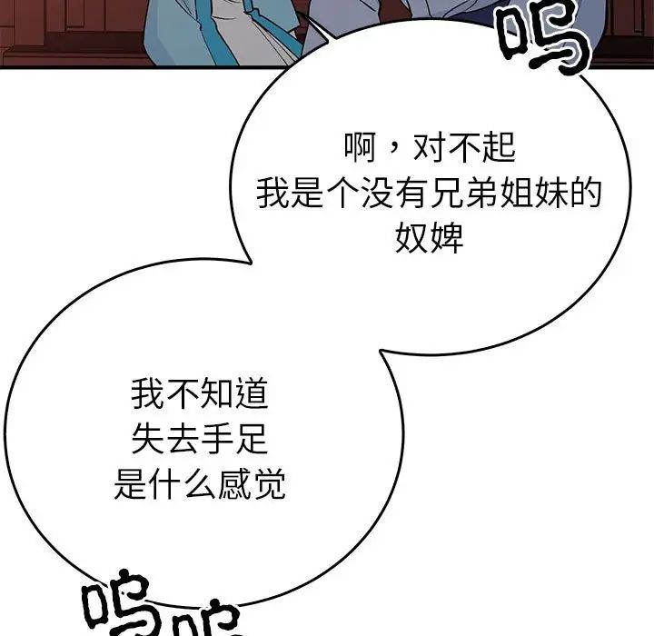 毒酒第26话