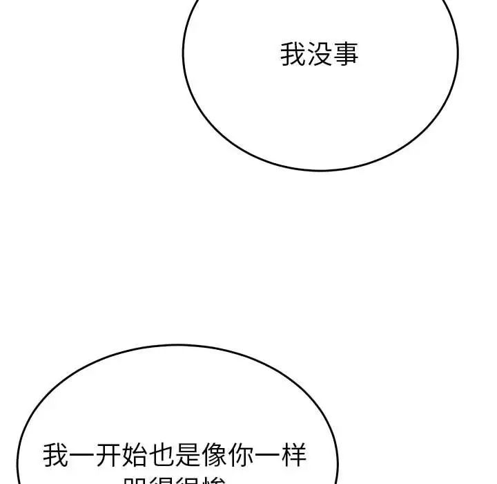 毒酒第26话