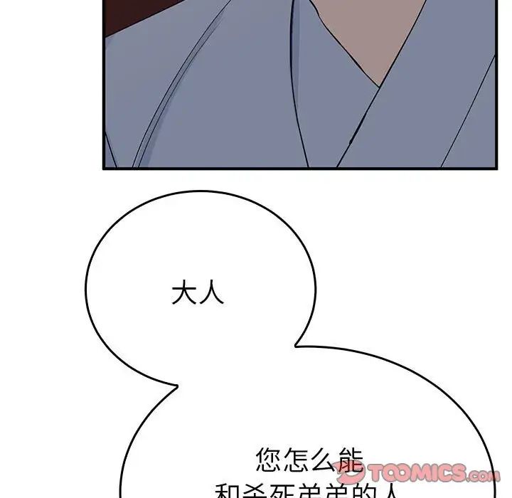 毒酒第26话
