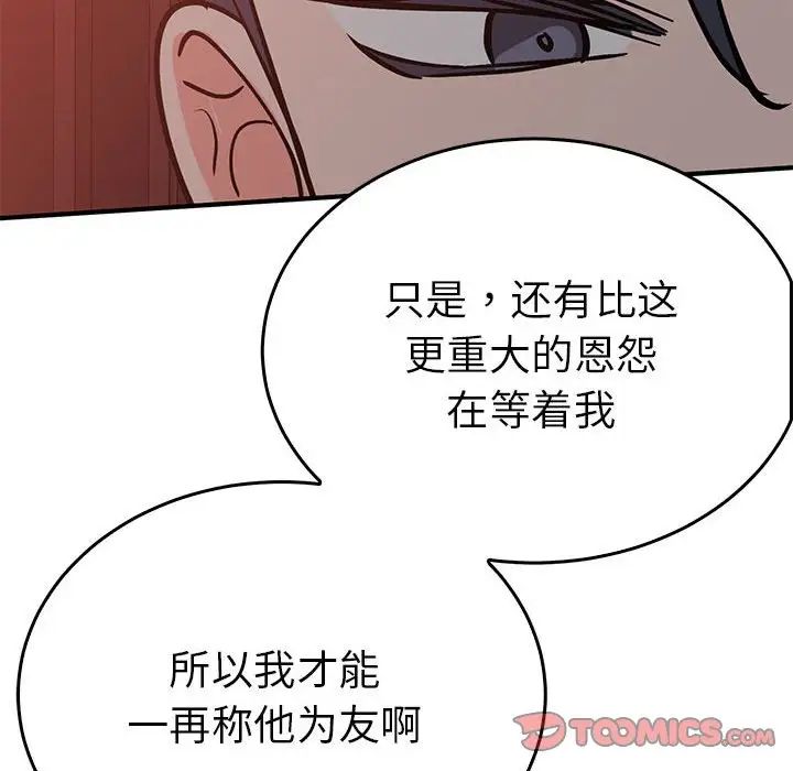 毒酒第26话