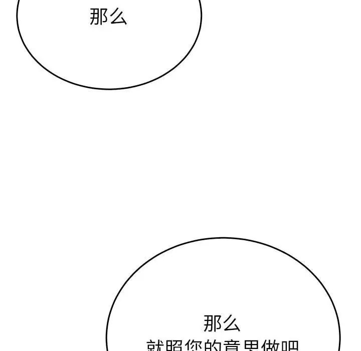 毒酒第26话