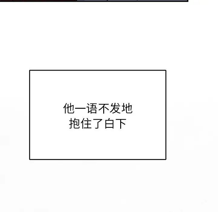 毒酒第26话