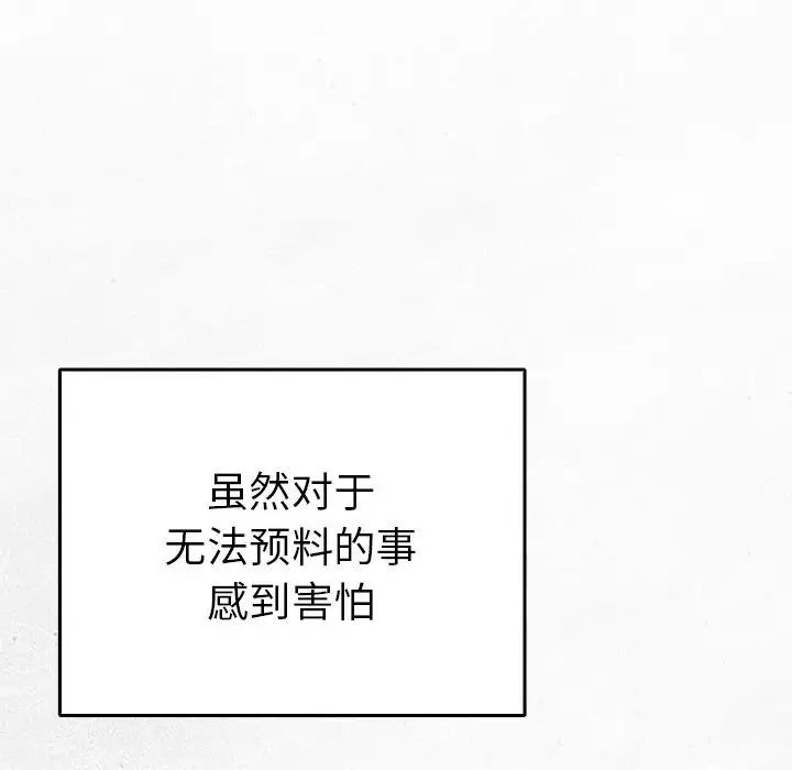 毒酒第26话